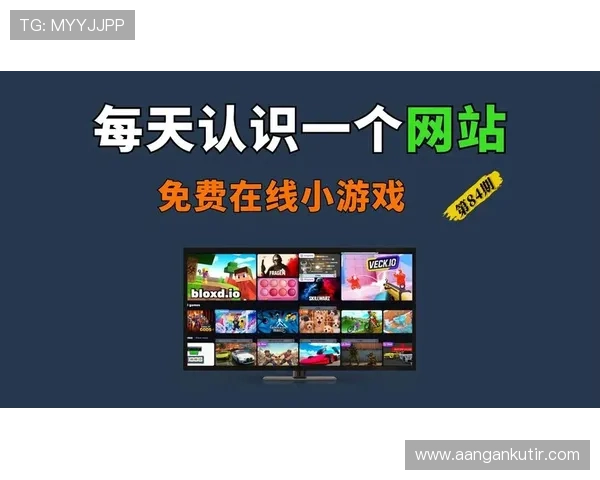 最新AG网站app全面升级，带来更流畅的游戏体验和丰富的娱乐内容
